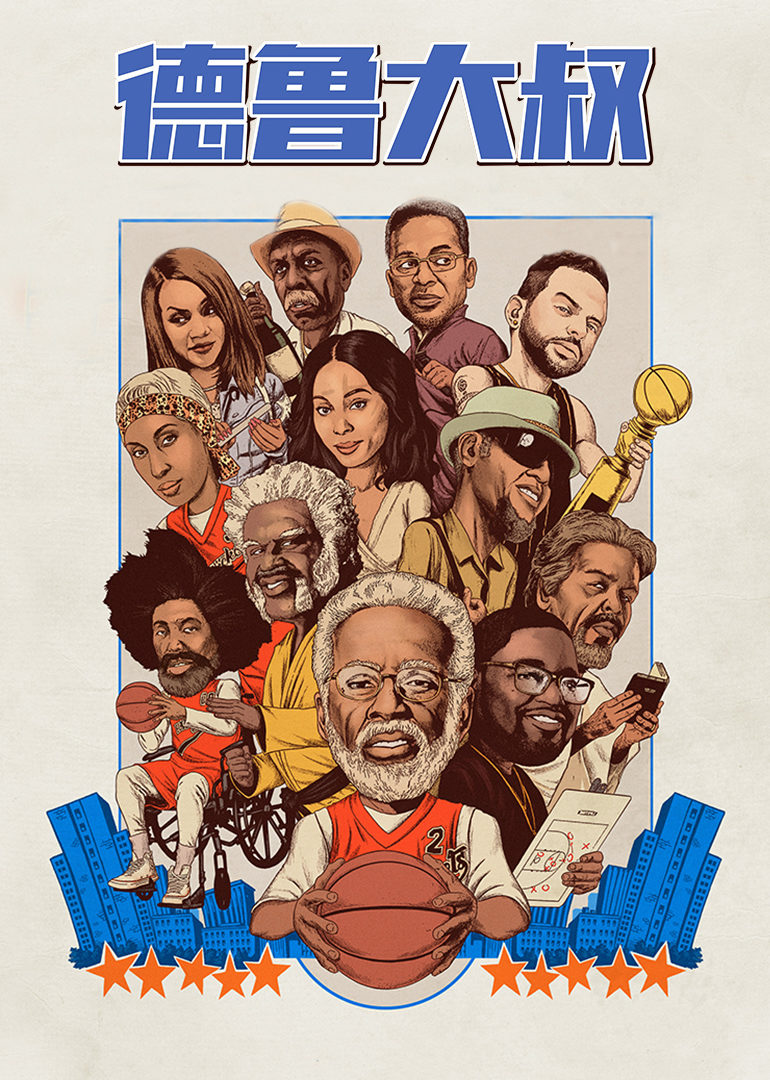 冯梦龙传奇 封面图