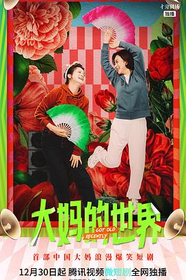 家有儿女之花好月圆 封面图